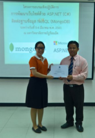 อบรมASP.NET(MongoDB)