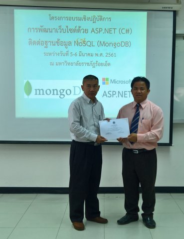 อบรมASP.NET(MongoDB)